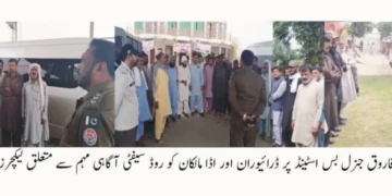 ٹریفک قوانین کی پابندی سے قیمتی جانوں کا تحفظ ممکن ہے، ڈی ایس پی راؤ عمر فاروق ڈی ایس پی پٹرولنگ راؤ عمر فاروق کے لاڈی اڈا میں ڈرائیوران کو لیکچرز، ہیلمٹ، لین لائن اور رفتار کی پابندی کو محفوظ سفر کیلئے ناگزیر قرار