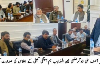 گڈ فرائیڈے اور ایسٹر پر مسیحی برادری کو فول پروف سیکیورٹی فراہم کی جائے گی: ڈپٹی کمشنر اقلیتی حقوق کا تحفظ آئینی ذمہ داری قرار — بین المذاہب ہم آہنگی کمیٹی اجلاس میں عبادت گاہوں پر صفائی اور سہولیات کی بروقت فراہمی کی ہدایت