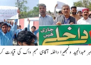 ڈسٹرکٹ ویجیلنس کمیٹی کا اجلاس، مزدوروں کو درپیش مسائل اور جبری مشقت کے خاتمے کے حوالے سے اقدامات کا تفصیلی جائزہ