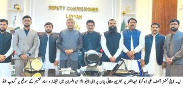 ڈی پی ایس بوائز لیہ میں نئی قیادت، عثمان رشید بطور پرنسپل تعینات ڈپٹی کمشنر آصف علی ڈوگر کا تعلیمی معیار بہتر بنانے اور جدید تقاضوں سے ہم آہنگ کرنے کی ہدایت