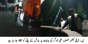 مسلسل بارشوں کے پیش نظر لیہ میں نکاسی آب آپریشن تیز، تمام ڈسپوزل اسٹیشنز ہائی الرٹ، ڈپٹی کمشنر آصف علی ڈوگر کی ہنگامی ہدایات، نشیبی علاقوں اور شاہراہوں سے پانی کی فوری نکاسی یقینی بنانے کا حکم