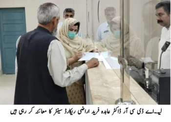 ایڈیشنل ڈپٹی کمشنر ریونیو ڈاکٹر عابدہ فرید کا اراضی ریکارڈ سنٹر کا معائنہ