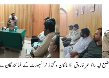 ڈی ایس پی پٹرولنگ راؤ عمر فاروق کی زیر صدارت ٹرانسپورٹرز اجلاس، شاہرات کی سیکیورٹی کا جائزہ روڈ سیفٹی اور ٹریفک قوانین پر سختی سے عملدرآمد کی ہدایت، ٹرانسپورٹرز کا مکمل تعاون کی یقین دہانی