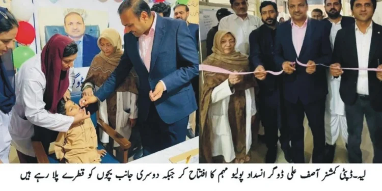 لَیَّہ میں انسداد پولیو کی 3 روزہ قومی مہم کا آغاز، 4 لاکھ 35 ہزار سے زائد بچوں کو قطرے پلانے کا ہدف ڈپٹی کمشنر آصف علی ڈوگر نے ڈی ایچ کیو ہسپتال میں بچوں کو پولیو ویکسین پلا کر مہم کا افتتاح کر دیا، ضلع بھر میں 1797 ٹیمیں متحرک، گھر گھر جا کر پانچ سال تک کے بچوں کو قطرے پلائے جائیں گے