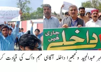 ڈسٹرکٹ ویجیلنس کمیٹی کا اجلاس، مزدوروں کو درپیش مسائل اور جبری مشقت کے خاتمے کے حوالے سے اقدامات کا تفصیلی جائزہ