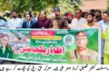 لَیَّہ میں عالمی یومِ تھیلیسیمیا کے حوالے سے آگاہی سیمینار، واک اور اسکریننگ کیمپ کا انعقاد 58 طلباء و عملے کے خون کے نمونے حاصل، شادی سے قبل اسکریننگ کو تھیلیسیمیا سے بچاؤ کیلئے ناگزیر قرار دیا گیا