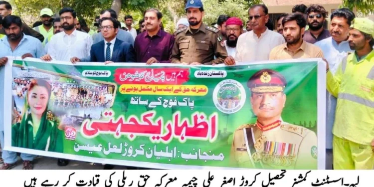لَیَّہ میں عالمی یومِ تھیلیسیمیا کے حوالے سے آگاہی سیمینار، واک اور اسکریننگ کیمپ کا انعقاد 58 طلباء و عملے کے خون کے نمونے حاصل، شادی سے قبل اسکریننگ کو تھیلیسیمیا سے بچاؤ کیلئے ناگزیر قرار دیا گیا