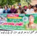 لَیَّہ میں عالمی یومِ تھیلیسیمیا کے حوالے سے آگاہی سیمینار، واک اور اسکریننگ کیمپ کا انعقاد 58 طلباء و عملے کے خون کے نمونے حاصل، شادی سے قبل اسکریننگ کو تھیلیسیمیا سے بچاؤ کیلئے ناگزیر قرار دیا گیا