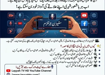 ہمارے نیٹ ورک کا حصہ بنیں