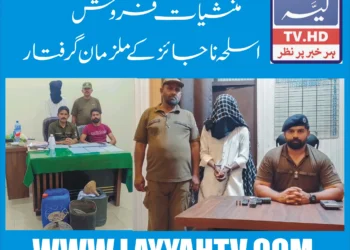 لیہ پولیس کی منشیات فروش اور اسلحہ ناجائز رکھنے والے عناصر کے خلاف کاروائیاں ، دو ملزمان گرفتار