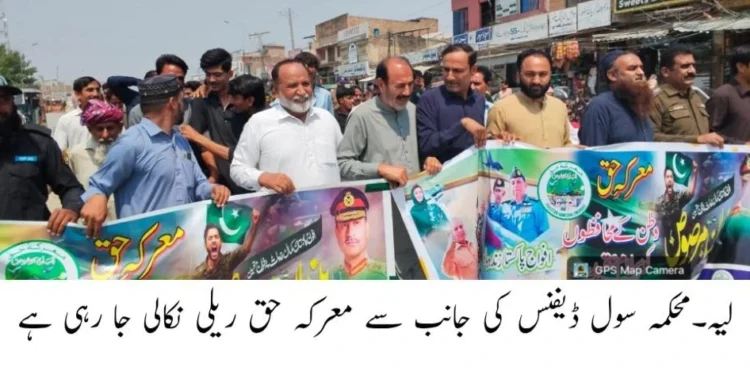 لَیَّہ میں عالمی یومِ تھیلیسیمیا کے حوالے سے آگاہی سیمینار، واک اور اسکریننگ کیمپ کا انعقاد 58 طلباء و عملے کے خون کے نمونے حاصل، شادی سے قبل اسکریننگ کو تھیلیسیمیا سے بچاؤ کیلئے ناگزیر قرار دیا گیا