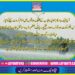 آج ایک بار پھر جنوبی پنجاب کے مختلف علاقوں میں موسم کروٹ لینے کو تیار