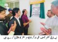 چوک اعظم ٹی ایچ کیو ہسپتال میں ڈائیلاسز سنٹر کا افتتاح، گردوں کے مریضوں کیلئے بڑی سہولت ڈپٹی کمشنر آصف علی ڈوگر نے سنٹر کا افتتاح کر دیا، مریضوں کو مقامی سطح پر جدید علاج میسر آئے گا