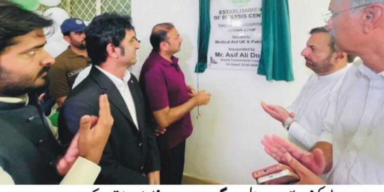 چوک اعظم ٹی ایچ کیو ہسپتال میں ڈائیلاسز سنٹر کا افتتاح، گردوں کے مریضوں کیلئے بڑی سہولت ڈپٹی کمشنر آصف علی ڈوگر نے سنٹر کا افتتاح کر دیا، مریضوں کو مقامی سطح پر جدید علاج میسر آئے گا
