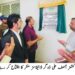 چوک اعظم ٹی ایچ کیو ہسپتال میں ڈائیلاسز سنٹر کا افتتاح، گردوں کے مریضوں کیلئے بڑی سہولت ڈپٹی کمشنر آصف علی ڈوگر نے سنٹر کا افتتاح کر دیا، مریضوں کو مقامی سطح پر جدید علاج میسر آئے گا