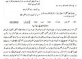 جمن شاہ: اقراء پبلک سکول کا پرنسپل طالبہ کی عصمت دری میں ملوث، پولیس نے مقدمہ درج کر لیا
