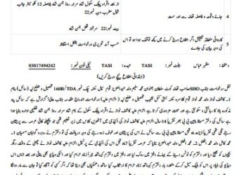 جمن شاہ: اقراء پبلک سکول کا پرنسپل طالبہ کی عصمت دری میں ملوث، پولیس نے مقدمہ درج کر لیا