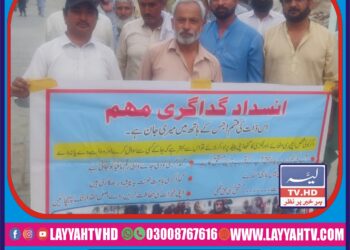 گداگری کے خاتمے کیلئے جمن شاہ میں پبلک ویلفیئر سوسائٹی کی ریلی، معاشرتی برائی کے خلاف شعور بیدار کرنے کا عزم “بھکاریوں کو دی جانے والی خیرات اصل مستحقین کی حق تلفی ہے”، حکیم عبداللطیف چوہان معززین شہریوں اور سماجی شخصیات کی بھرپور شرکت، اسدادِ گداگری مہم کو سراہا گیا