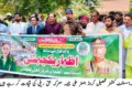 لَیَّہ میں عالمی یومِ تھیلیسیمیا کے حوالے سے آگاہی سیمینار، واک اور اسکریننگ کیمپ کا انعقاد 58 طلباء و عملے کے خون کے نمونے حاصل، شادی سے قبل اسکریننگ کو تھیلیسیمیا سے بچاؤ کیلئے ناگزیر قرار دیا گیا
