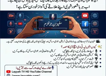 ہمارے نیٹ ورک کا حصہ بنیں