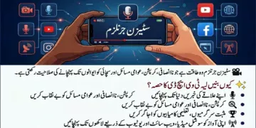 ہمارے نیٹ ورک کا حصہ بنیں