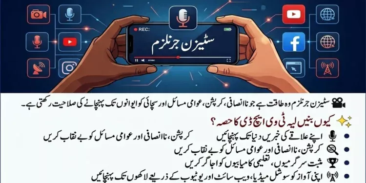 ہمارے نیٹ ورک کا حصہ بنیں