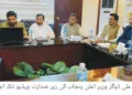 وزیراعلیٰ کی زیر صدارت ترقیاتی منصوبوں کا جائزہ، 9 ارب کے منصوبے جاری