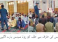 لَیَّہ: مدرسہ اشرف المدارس میں ٹریفک ایجوکیشن و روڈ سیفٹی لیکچر کا انعقاد ٹریفک پولیس کی طلبہ و اساتذہ کو قوانین، ہیلمٹ، سیٹ بیلٹ اور محفوظ ڈرائیونگ بارے آگاہی، “ٹریفک ایمبیسیڈر” بننے کی ترغیب