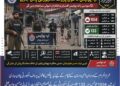 محرم الحرام کے دوران امن و امان کے قیام کے لیے لَیَہ پولیس کا فول پروف سکیورٹی پلان جاری، 1200 سے زائد اہلکار تعینات لَیَہ میں 1934 مجالس اور 133 جلوسوں کی سکیورٹی کے لیے خصوصی انتظامات، ڈی پی او حسن جاوید بھٹی