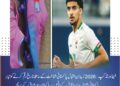 Pakistani-Origin Footballer Zidane Iqbal to Showcase Pakistan and Iraq Flags on His BootsFIFA World Cup 2026: Zidane Iqbal Set to Make History with Pakistani Heritage on Display
