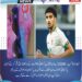 Pakistani-Origin Footballer Zidane Iqbal to Showcase Pakistan and Iraq Flags on His BootsFIFA World Cup 2026: Zidane Iqbal Set to Make History with Pakistani Heritage on Display