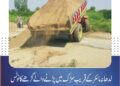 لدھانہ مائنر کے قریب سڑک میں پڑنے والے گڑھے کا نوٹس، ڈپٹی کمشنر آصف علی ڈوگر کے احکامات پر فوری مرمت مکمل
