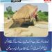 لدھانہ مائنر کے قریب سڑک میں پڑنے والے گڑھے کا نوٹس، ڈپٹی کمشنر آصف علی ڈوگر کے احکامات پر فوری مرمت مکمل