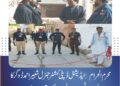 محرم الحرام: ایڈیشنل ڈپٹی کمشنر جنرل شبیر احمد ڈوگر کا جلوس روٹس اور مجالس کے انتظامات کا معائنہ صفائی ستھرائی، سکیورٹی اور انتظامی امور کا جائزہ، عزاداران کو بہترین سہولیات کی فراہمی یقینی بنانے کی ہدایت