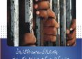 پشاور میں لڑکی سے مبینہ اجتماعی زیادتی، 3 ملزمان گرفتار، جرگے میں شادی کا فیصلہ بھی بے نقاب متاثرہ لڑکی کے والد کے ساتھ جرگہ کرنے والے افراد بھی حراست میں، پولیس کی مختلف پہلوؤں سے تفتیش جاری