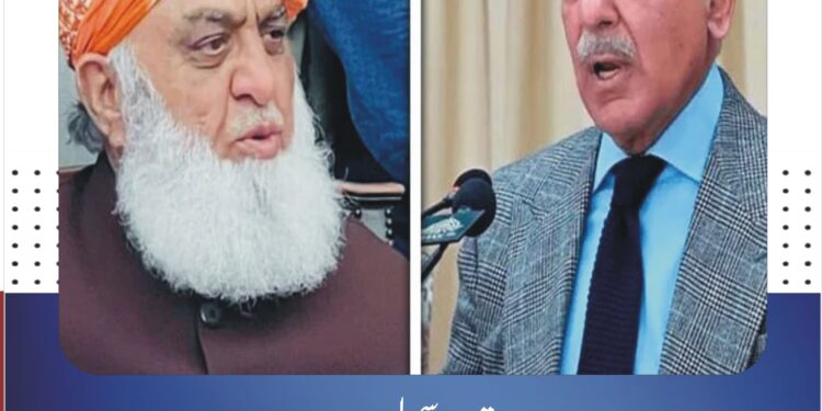قومی اسمبلی میں شہباز شریف اور مولانا فضل الرحمٰن کے درمیان دلچسپ مکالمہ، "بات قبر میں لے جاؤں گا مگر بتاؤں گا نہیں وزیرِ اعظم کی تنہائی میں ہونے والی گفتگو پر ایوان میں تجسس، مولانا نے اجازت دی مگر شہباز شریف نے انکار کر دیا