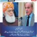قومی اسمبلی میں شہباز شریف اور مولانا فضل الرحمٰن کے درمیان دلچسپ مکالمہ، "بات قبر میں لے جاؤں گا مگر بتاؤں گا نہیں وزیرِ اعظم کی تنہائی میں ہونے والی گفتگو پر ایوان میں تجسس، مولانا نے اجازت دی مگر شہباز شریف نے انکار کر دیا