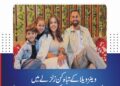 وینزویلا کے تباہ کن زلزلے میں ارجنٹائنی فٹبالر لوکاس تریخو کی اہلیہ اور دو بچے جاں بحق