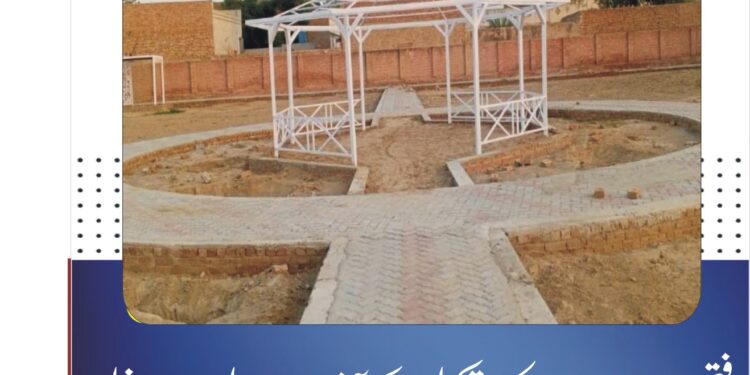 فتح پور میں لیڈیز پارک تکمیل کے آخری مراحل میں داخل، خواتین اور بچوں کو جدید تفریحی سہولیات میسر ہوں گی واکنگ ٹریک، پلے ایریا، گزیبوز، مسجد اور کیفے ٹیریا سمیت جدید سہولیات کی فراہمی، ڈپٹی کمشنر آصف علی ڈوگر کی جلد تکمیل کی ہدایت