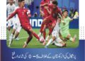 پرتگال کی ازبکستان کے خلاف 5-0 کی شاندار فتح، کرسٹیانو رونالڈو نے ورلڈ کپ کی تاریخ میں نیا ریکارڈ قائم کر دیا رونالڈو چھ مختلف فیفا ورلڈ کپ ایڈیشنز میں گول کرنے والے دنیا کے پہلے فٹبالر بن گئے، دو گول اسکور کر کے ایک اور اعزاز اپنے نام کر لیا