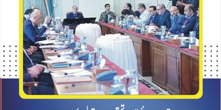 وزارتِ قومی غذائی تحفظ و تحقیق سے متعلق ایک اہم اجلاس وزیراعظم شہباز شریفکی جامع قومی زرعی پالیسی جلد تیار کرنے کی ہدایت