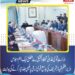 وزارتِ قومی غذائی تحفظ و تحقیق سے متعلق ایک اہم اجلاس وزیراعظم شہباز شریفکی جامع قومی زرعی پالیسی جلد تیار کرنے کی ہدایت