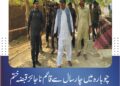 چوبارہ میں چار سال سے قائم ناجائز قبضہ ختم، سرکاری بازار واگزار کروا لیا گیا ڈپٹی کمشنر لَیّہ کی ہدایت پر انتظامیہ کی کارروائی، سرکاری اراضی قبضہ مافیا سے خالی کرا کے متعلقہ محکمہ کے حوالے