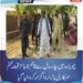 چوبارہ میں چار سال سے قائم ناجائز قبضہ ختم، سرکاری بازار واگزار کروا لیا گیا ڈپٹی کمشنر لَیّہ کی ہدایت پر انتظامیہ کی کارروائی، سرکاری اراضی قبضہ مافیا سے خالی کرا کے متعلقہ محکمہ کے حوالے