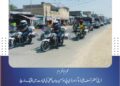 محرم الحرام: ڈپٹی کمشنر آصف علی ڈوگر اور ڈی پی او حسن جاوید بھٹی کی قیادت میں فلیگ مارچ، امن و امان کے عزم کا اظہار ضلعی انتظامیہ، پولیس، ریسکیو 1122، سول ڈیفنس اور قانون نافذ کرنے والے اداروں کی شرکت، شہریوں میں احساسِ تحفظ اور بین المسالک ہم آہنگی کے فروغ کا پیغام