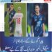 فیفا ورلڈ کپ 2026: پیراگوئے کے اسٹار فٹبالر میگوئل المیرون ایک میچ کے لیے معطل ترکیہ کے خلاف میچ میں ریڈ کارڈ ملنے پر فیفا کی کارروائی، معطلی کے فیصلے کے خلاف اپیل بھی ممکن نہیں