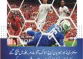 فیفا ورلڈ کپ 2026: سوئٹزرلینڈ اور میزبان کینیڈا ناک آؤٹ مرحلے میں پہنچ گئے سوئٹزرلینڈ نے کینیڈا کو 1-2 سے شکست دے کر گروپ بی میں پہلی پوزیشن حاصل کر لی، قطر ایونٹ سے باہر