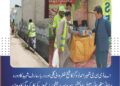 محرم الحرام: اے ڈی سی جی شبیر احمد ڈوگر کا شیخ ظفر والی گلی اور دربار عارف شہید کا دورہ، انتظامات کا جائز صفائی ستھرائی، سبیل پوائنٹس اور ویسٹ مینجمنٹ ٹیموں کی کارکردگی کا معائنہ، عزاداروں کو بہترین سہولیات فراہم کرنے کی ہدایت