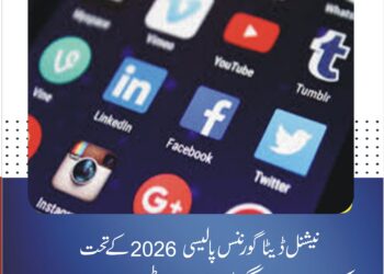 نیشنل ڈیٹا گورننس پالیسی 2026 کے تحت مرکزی ڈیٹا ریگولیٹر اتھارٹی بنانے کا فیصلہ