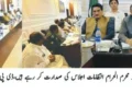 محرم الحرام کے دوران ضلع لیہ میں فول پروف سیکیورٹی انتظامات، امن و امان پر کوئی سمجھوتہ نہیں ہوگا: ڈپٹی کمشنر آصف علی ڈوگر ضلعی امن کمیٹی کا اجلاس، جلوسوں و مجالس کے راستوں پر تمام سہولیات کی فراہمی اور سوشل میڈیا پر اشتعال انگیز مواد کے خلاف کارروائی کا فیصلہ